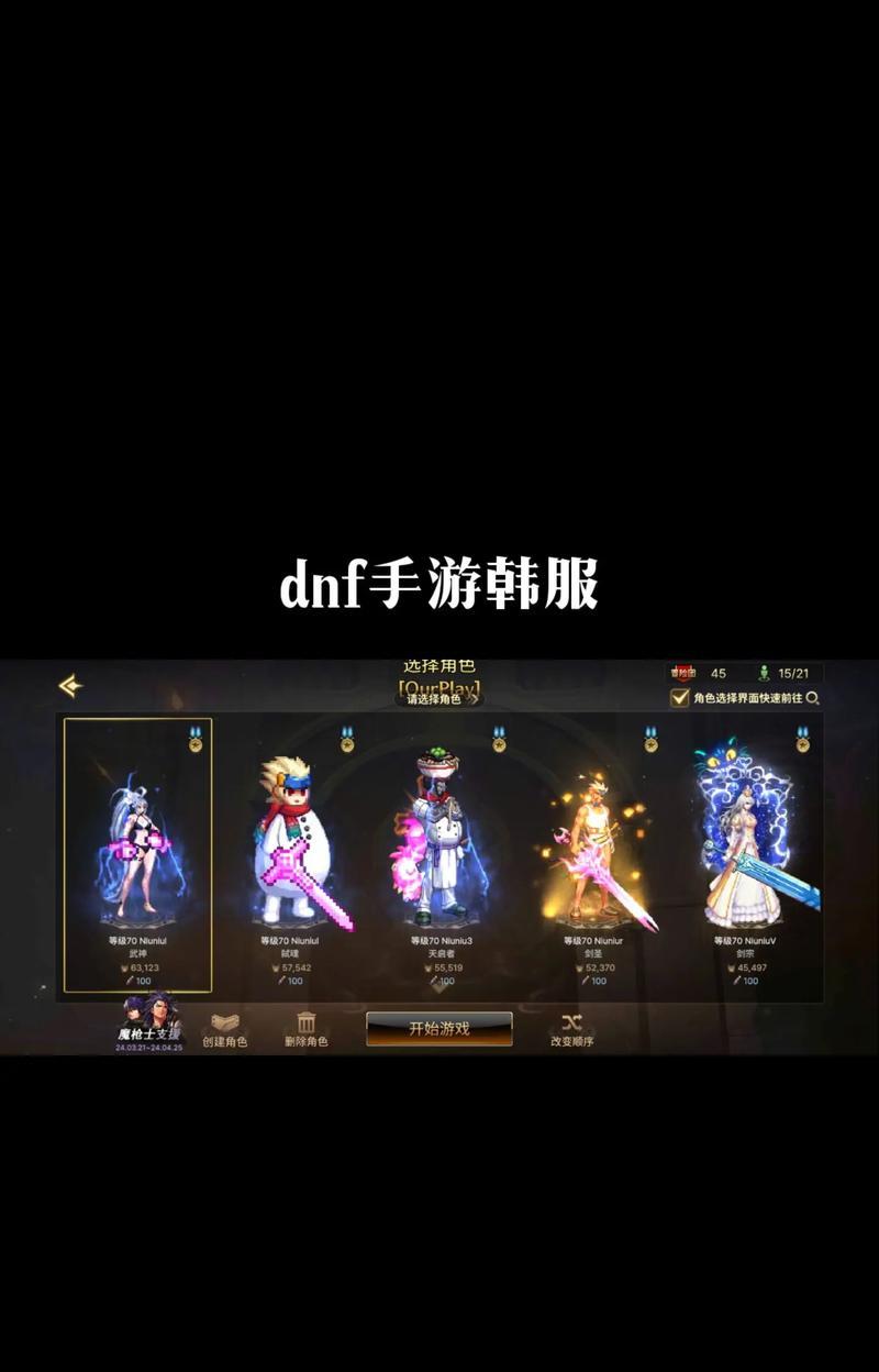 韩服手游中鬼泣与武神哪个更优秀？