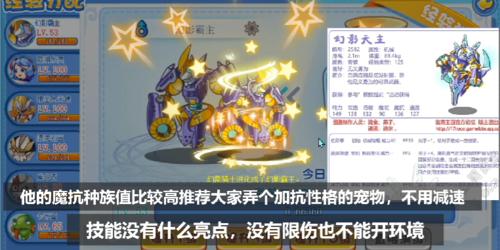 洛克王国幻影进化技能的条件是什么？