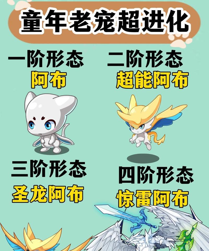 洛克王国幻影进化技能的条件是什么？