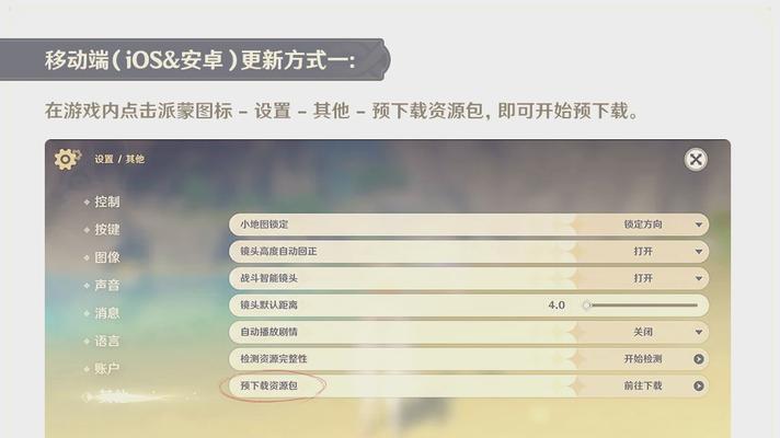 如何关闭原神中的广告聊天功能？