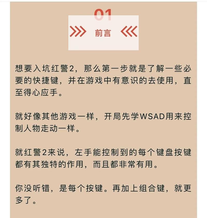 红警3操作技巧有哪些？新手如何快速上手？