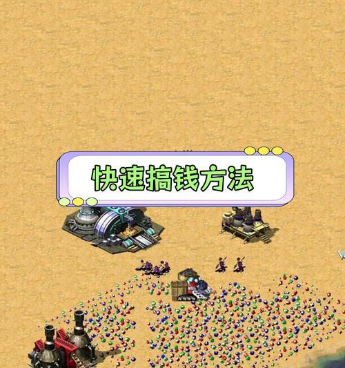红警3操作技巧有哪些？新手如何快速上手？