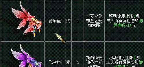 问道中火灵狮子如何快速击败？