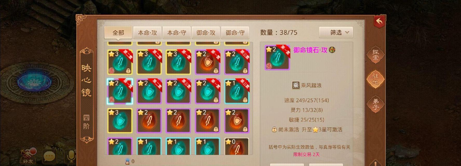 问道手游镜石如何获取？有哪些途径？