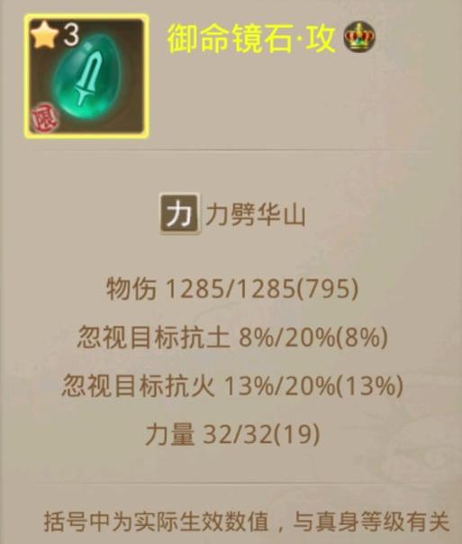 问道手游镜石如何获取？有哪些途径？