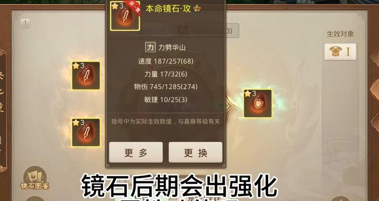 问道手游镜石如何获取？有哪些途径？