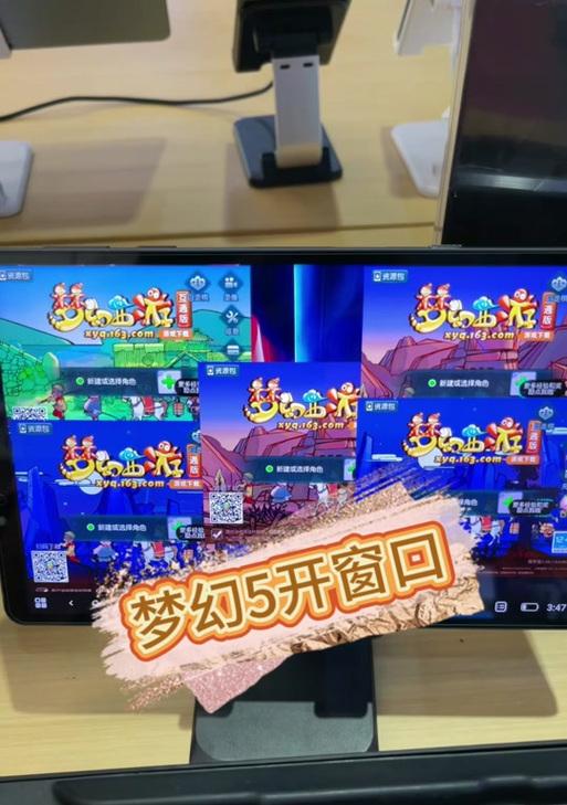 y700平板梦幻西游窗口缩小方法？操作步骤是什么？