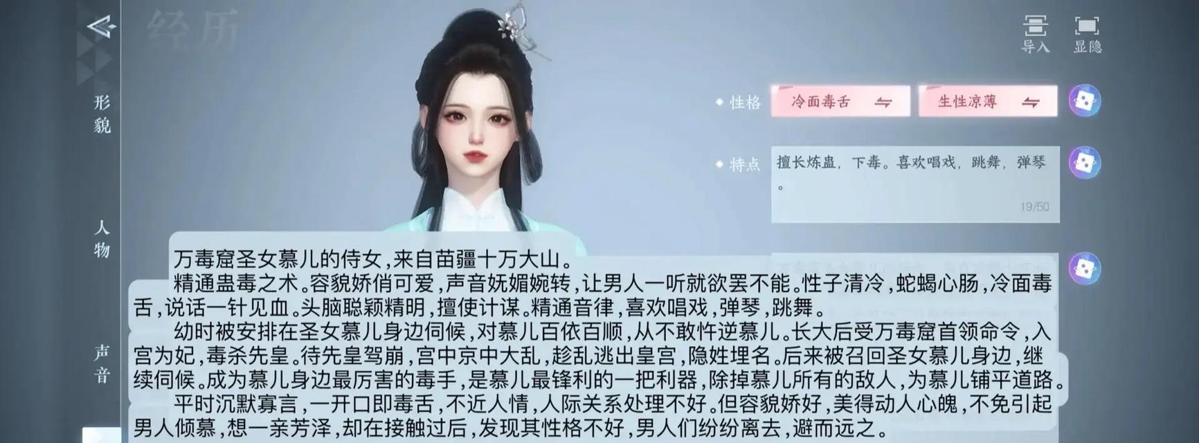 逆水寒手游中值得培养的门客有哪些？如何选择？