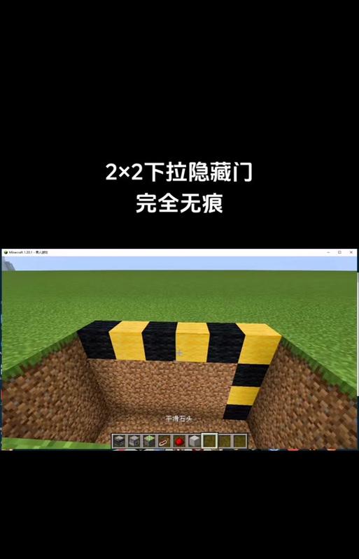 我的世界中拉杆的使用方法是什么？