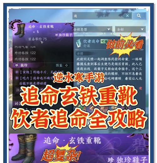 逆水寒手游哪些任务最值钱？如何识别？