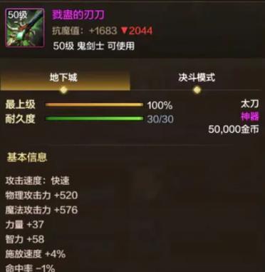 dnf手游中装饰刀的种类有哪些？