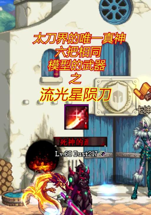 dnf手游中装饰刀的种类有哪些？