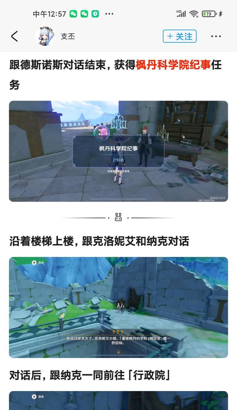原神重返监狱的入口在哪里？需要什么条件？