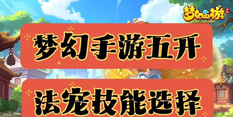 梦幻西游69级法系宝宝加点方法是什么？
