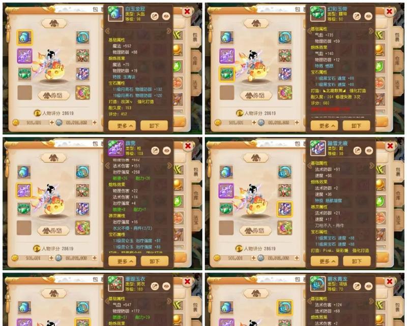 梦幻西游69级法系宝宝加点方法是什么？