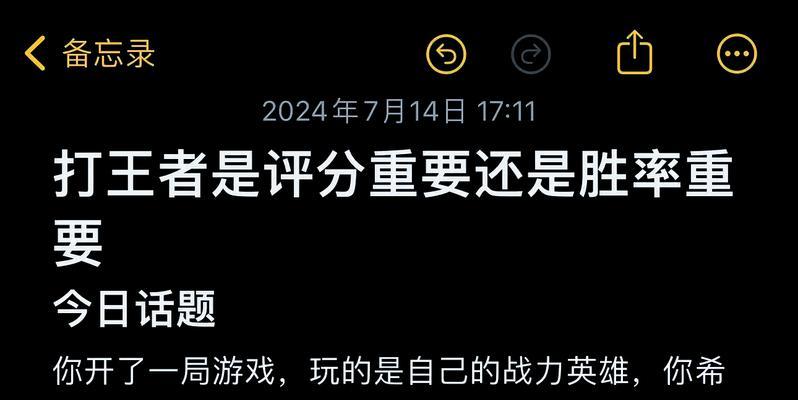 王者荣耀81评分代表的胜率是多少？如何达到81评分？