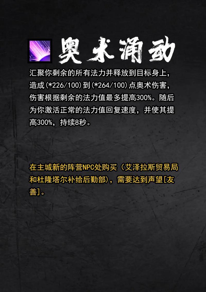 魔兽世界法师缺蓝问题如何解决？有哪些有效的策略？