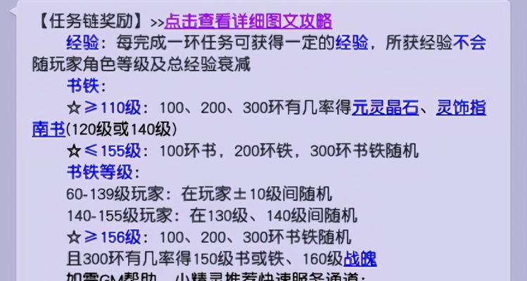 梦幻西游宝宝环任务攻略是什么？