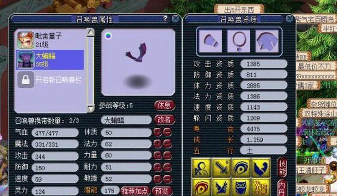 梦幻西游蝙蝠怎么合？蝙蝠的合成方法和属性是什么？