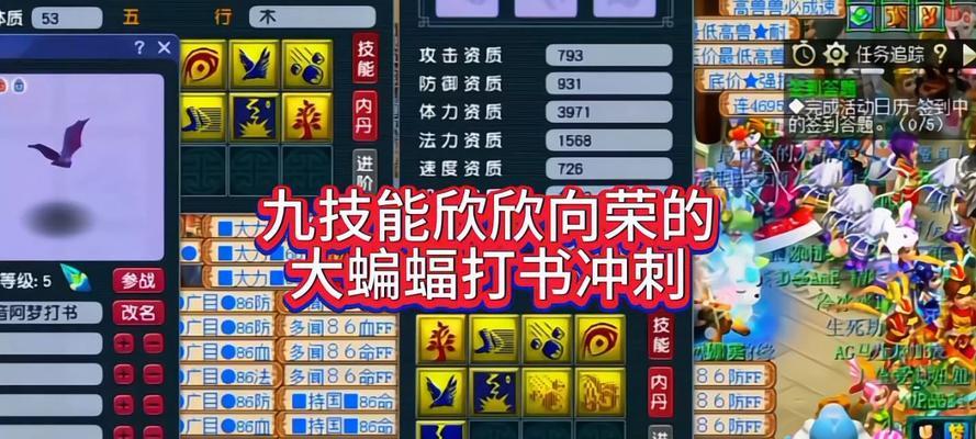 梦幻西游蝙蝠怎么合？蝙蝠的合成方法和属性是什么？