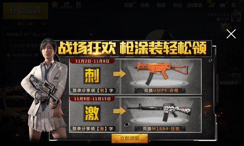 玄武皮肤在绝地求生端游中如何获得？