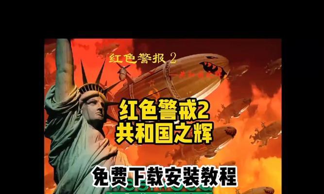 红警如何联网玩？红警联网游戏的操作步骤是什么？