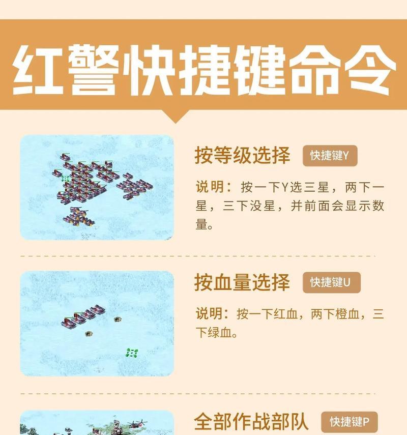红警如何联网玩？红警联网游戏的操作步骤是什么？