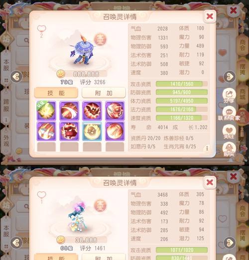 梦幻西游天宫第4丹的正确点法是什么?
