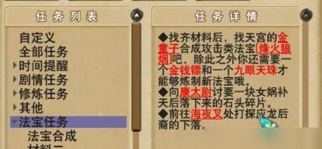 梦幻西游天宫第4丹的正确点法是什么？