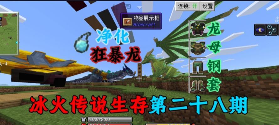 我的世界中如何训练龙进行攻击？训练方法有哪些？