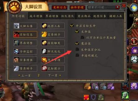 魔兽世界如何设置显示玩家名字？不显示名字会有什么影响？