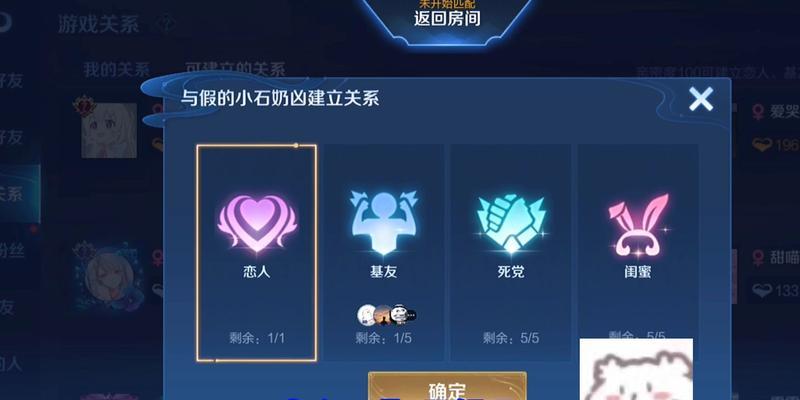 王者荣耀怎么当基友？基友系统有哪些好处？