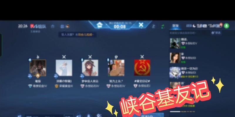 王者荣耀怎么当基友？基友系统有哪些好处？