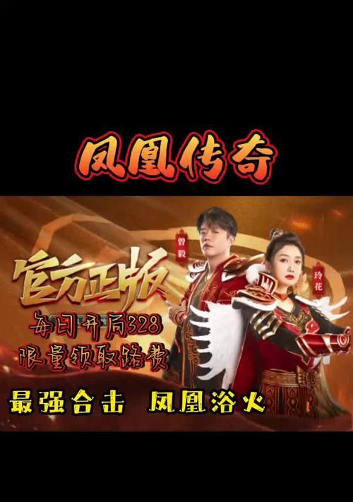 传奇手游有哪些明星代言？他们代言的版本有何不同？
