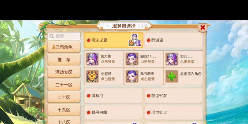 红米手机如何设置梦幻西游手游多开？步骤是什么？
