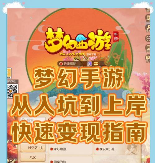 红米手机如何设置梦幻西游手游多开？步骤是什么？