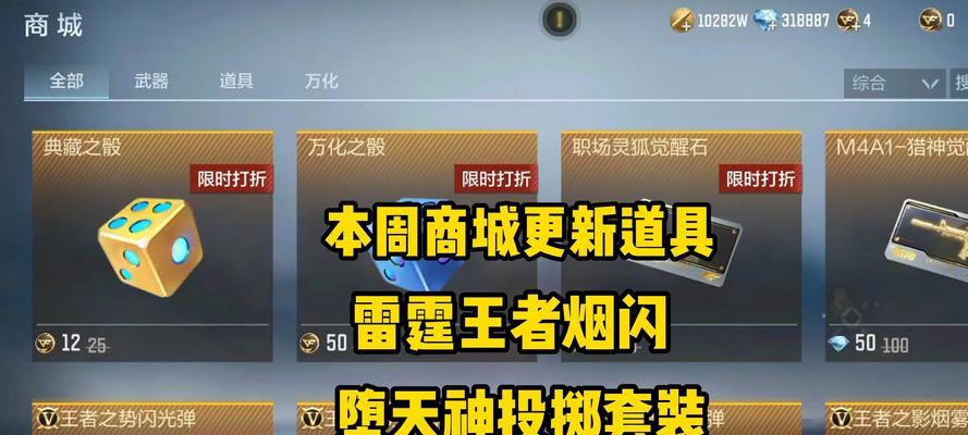 cf手游中哪个烟闪值得购买？如何选择？
