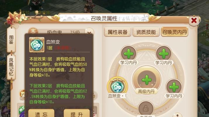 梦幻手游中花妖适合哪种内丹？