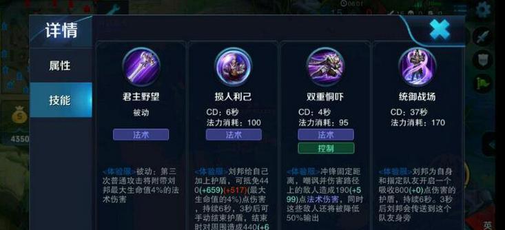 王者荣耀刘邦的嘲讽技能有何用途？