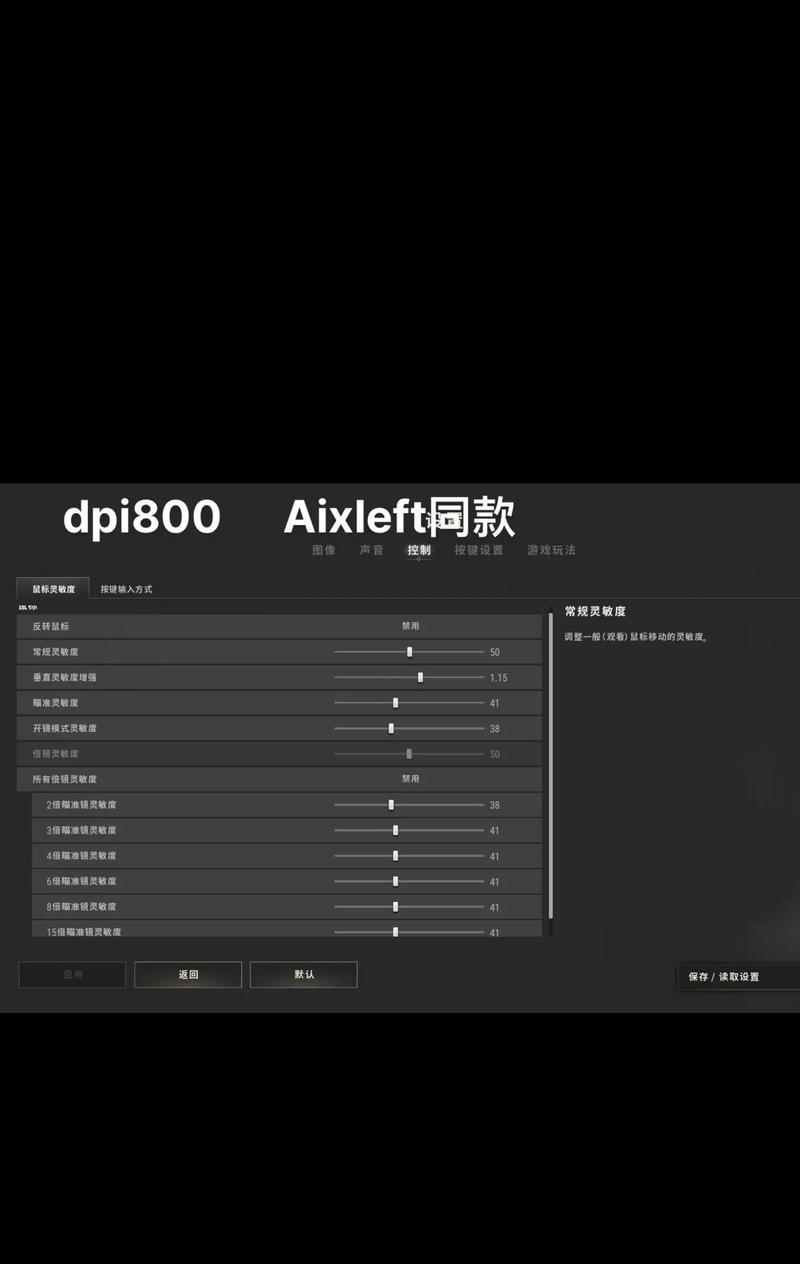 绝地求生车轮模糊效果如何设置？