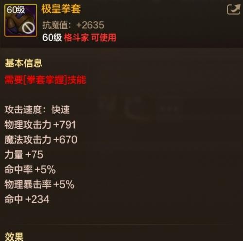 dnf手游中格斗家拳套如何选择？哪个版本的拳套更受玩家欢迎？