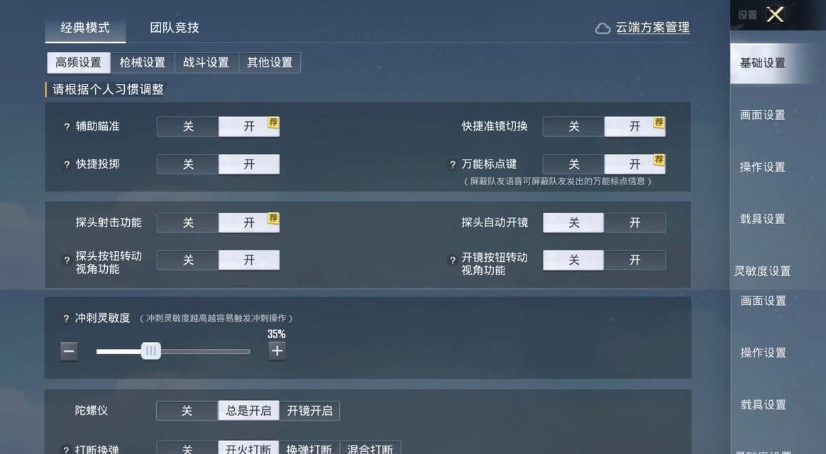 如何优化绝地求生的启动速度？