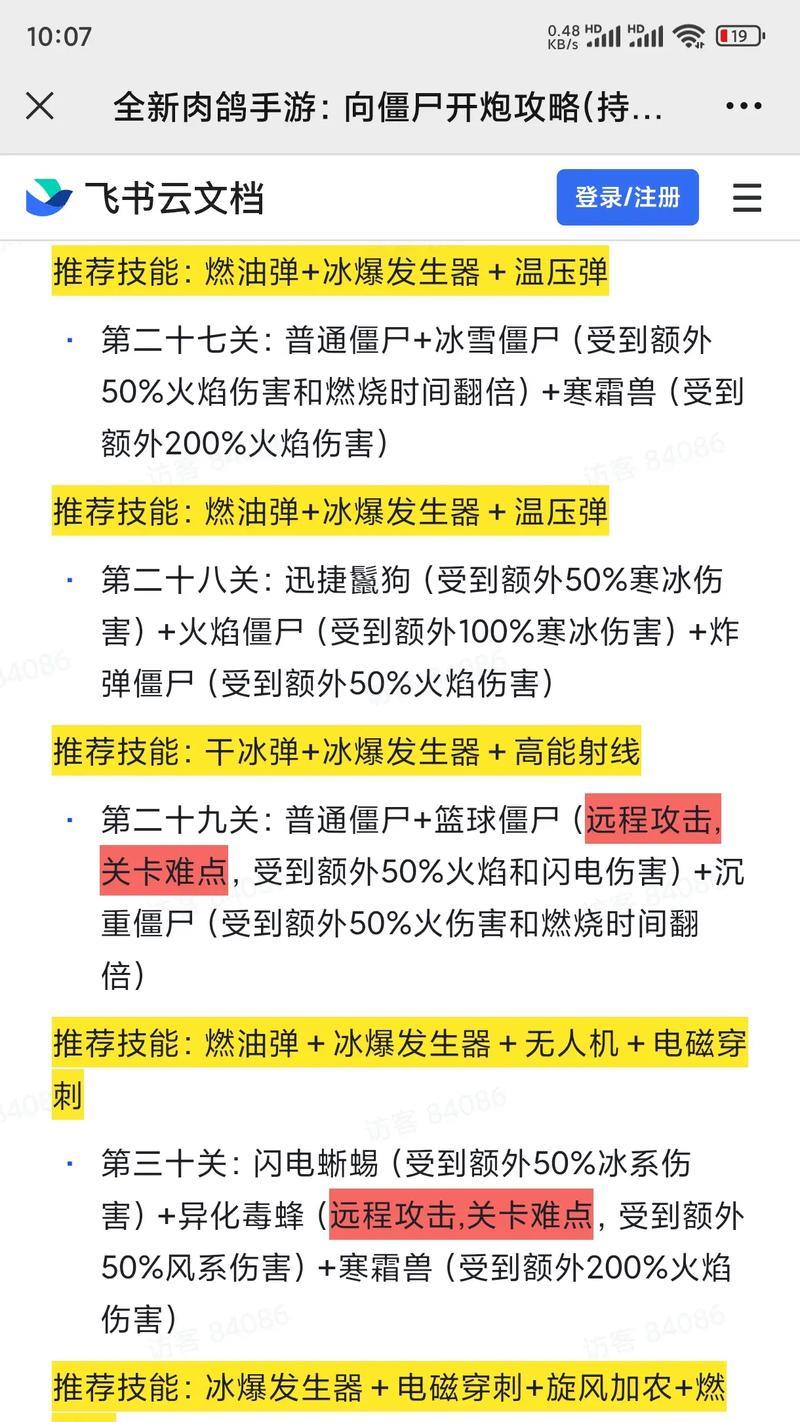 红警末日黄昏攻略僵尸怎么打？如何有效对抗僵尸？