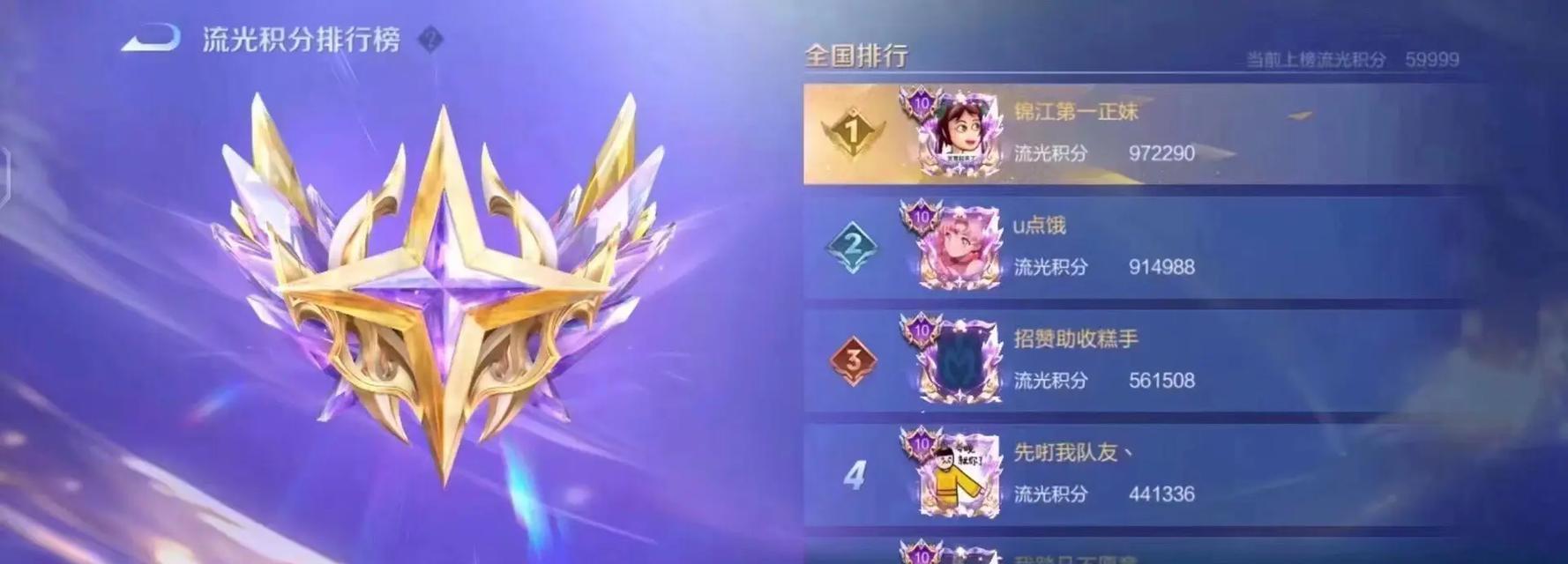 5000元在王者荣耀中能获得多少积分？积分获取方法是什么？