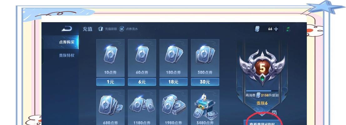 5000元在王者荣耀中能获得多少积分？积分获取方法是什么？