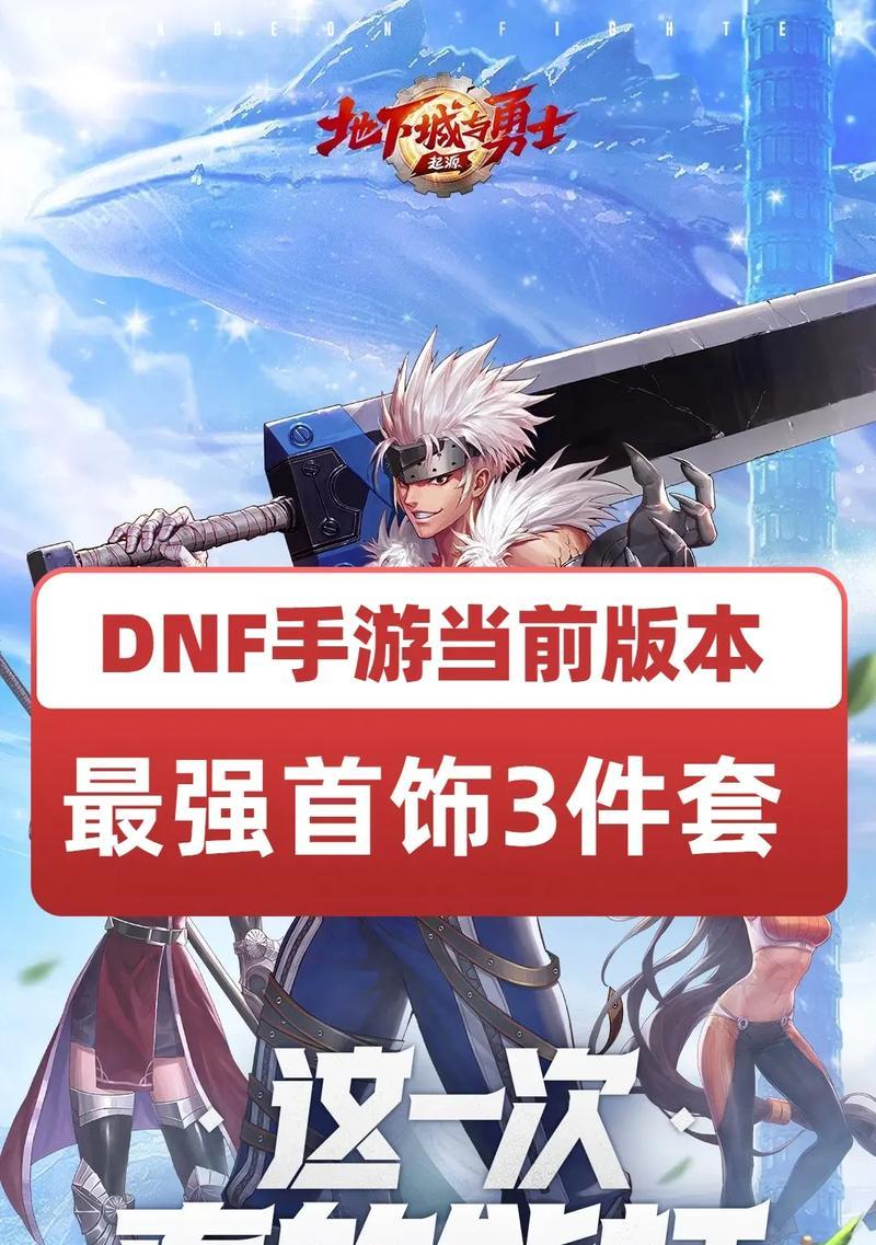 dnf手游中黑珍珠和团本戒指哪个更适合？