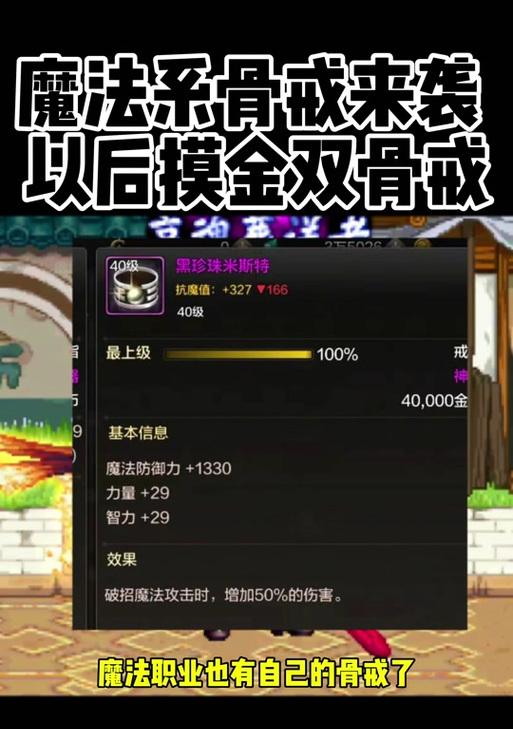dnf手游中黑珍珠和团本戒指哪个更适合？