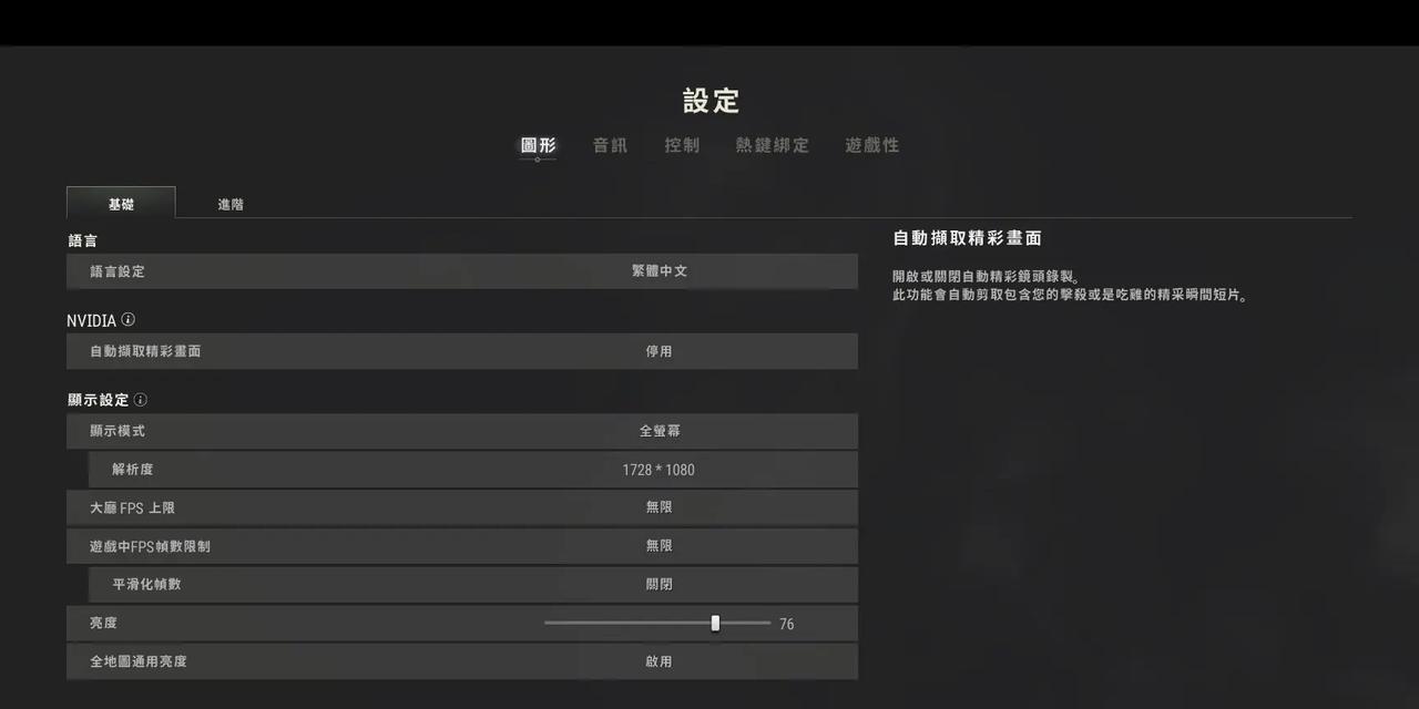 绝地求生无线信号设置方法？无线网络对游戏有何影响？