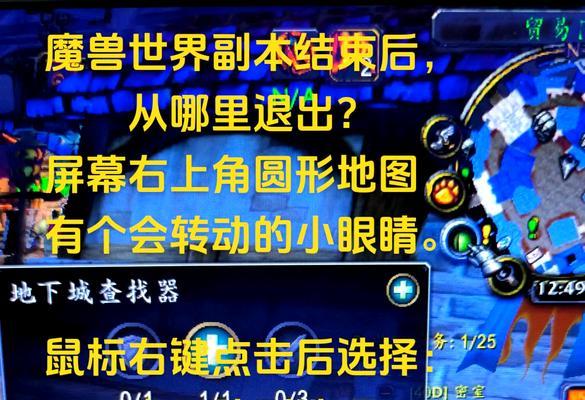 副本队伍无法离开怎么办？魔兽世界的解决方法是什么？