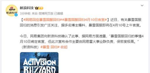 如何将魔兽世界账号转回网易？
